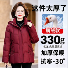 正品高档中老年妈妈装白鹅绒羽绒服女中长款外套冬季保暖抗寒冬装