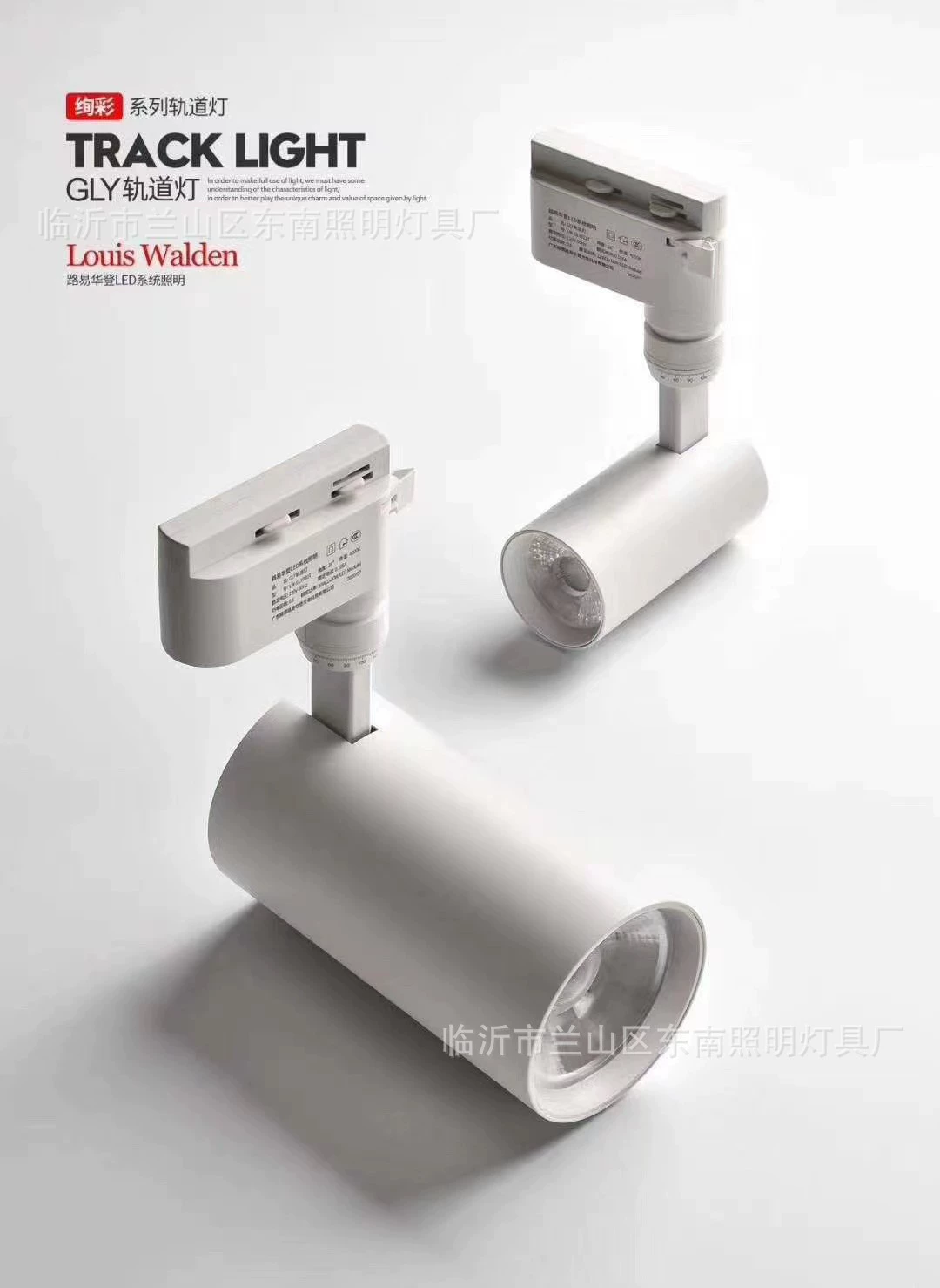 路易华登 LED lights, spot lighting, 12W, 20W, 30W
