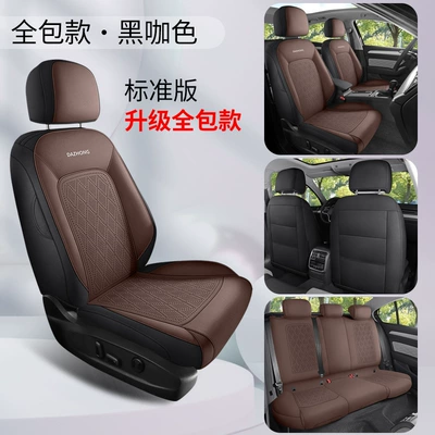 Suitable for Volkswagen Sagitar Car Modelə uyğun (Original) oturacaq örtükləri - dyl-standard-version-black-coffee-color-upgraded-to-the-fourth-generation-19-25-volkswagen-sagitar