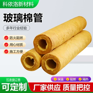 定制玻璃棉管铝箔管道保温玻璃棉管吸音降噪离心玻璃棉厂家