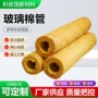 保温定制离心降噪玻璃棉管