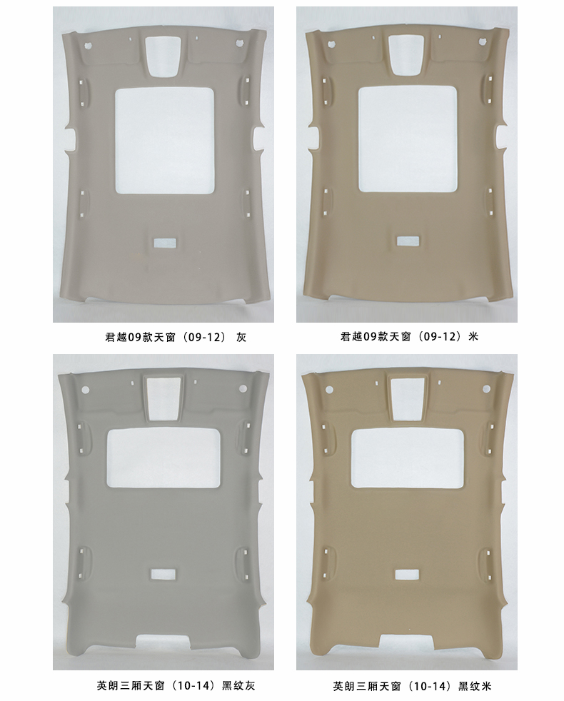 Car Interior Headliner for New and Old Regal, 0.15kg Estate, Excelle Touring, and Buick Envision