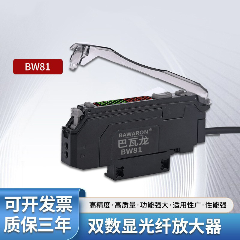 双数显光纤放大器光纤传感器对射反射颜色感应光电开关BW81