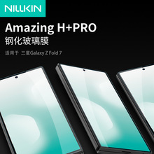 Nillkin适用三星Z Fold 7 5G手机外屏膜高清防爆钢化玻璃贴膜W26