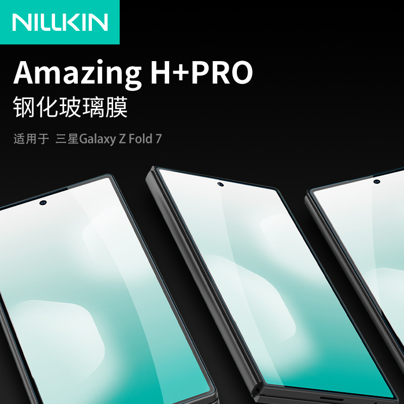 Nillkin适用三星Z Fold 7 5G手机外屏膜高清防爆钢化玻璃贴膜W26