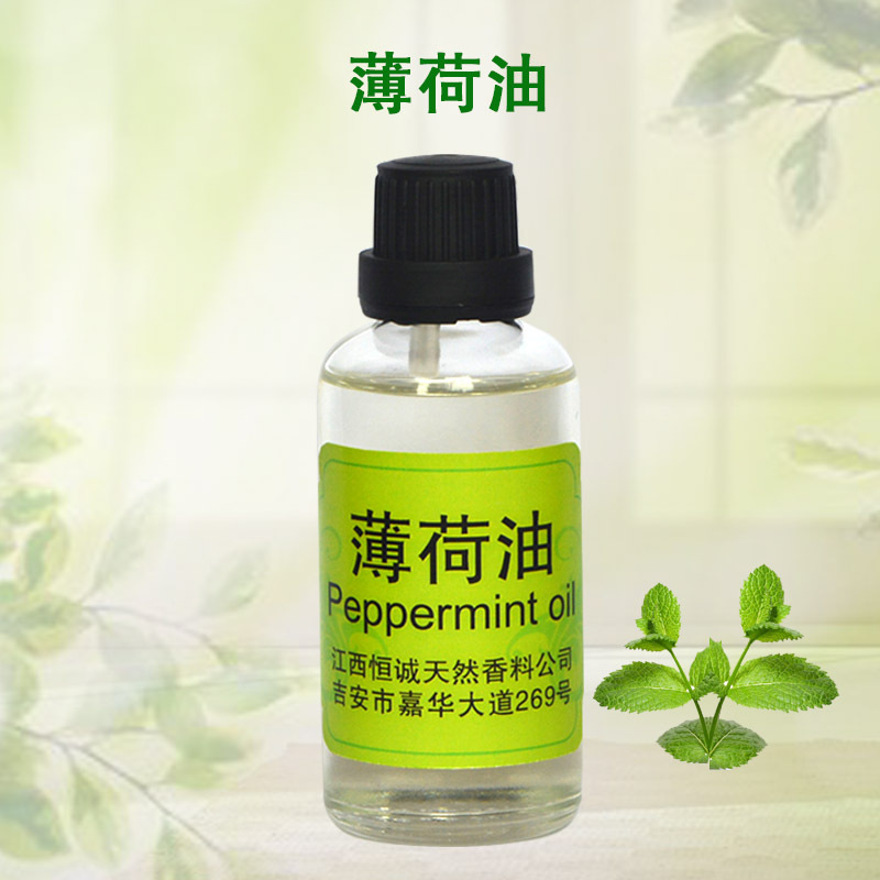 薄荷素油   薄荷油   薄荷精油    水溶或油溶   量大从优