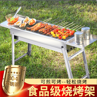 Stainless Steel Barbecue Grill Household Folding Portable Small Grill Barbecue Grill Net Outdoor Stove Charcoal Rack No