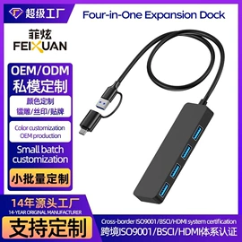 USB HUB;移动硬盘盒;读卡器