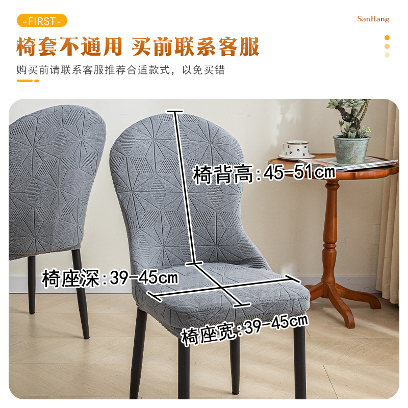 Nueva ronda ARC cubierta de la silla de gamuza alta elástica hogar comedor silla cubierta todo incluido cubierta protectora taburete a prueba de polvo en stock