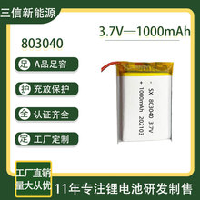 �����ֻ�ֱ��803040-1000mah�Ҳ�������������ɳ��ۺ���﮵��