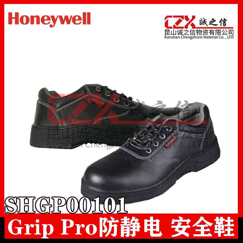 霍尼韦尔SHGP00101Grip Pro 专业防滑防砸防静电安全鞋