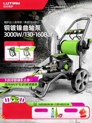 Greenfield Commercial Car Washing Machine Titan High-Power Ultra-High Pressure Cleaning Machine Water Gun Car Washing Water Pump Household 220V Artifact