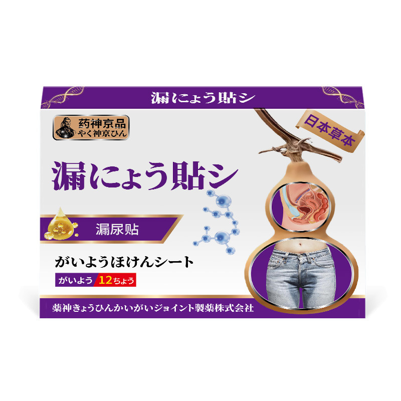 薬神京品尿漏れパッチ 女性産後骨盤底筋弛緩 尿失禁 笑い、ジャンプ、咳、くしゃみ、頻尿|undefined
