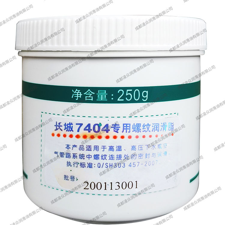 长城7404专用螺纹密封润滑脂 250g -40℃~200℃