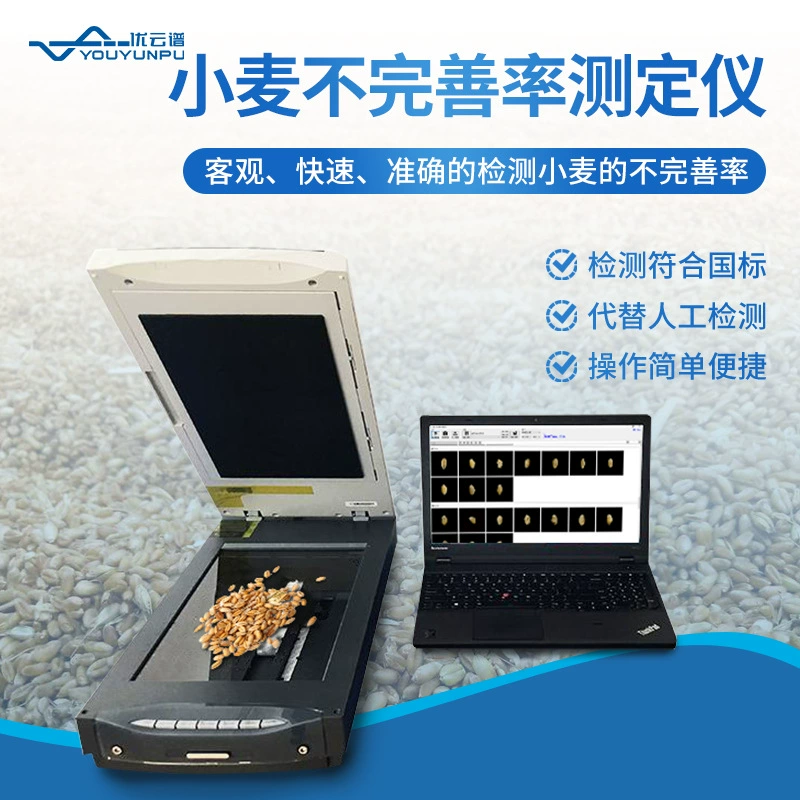 Тестер коэффициента несовершенства пшеницы детектор коэффициента несовершенства пшеницы интеллектуальный детектор зерна пшеницы