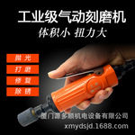 台湾工牛气动工具打磨机小型刻磨机轮胎磨光机风磨机GN-7133L批发