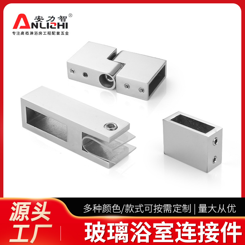 10*30mm square pipe connector shower room fixing rod hardware fittings 304 stainless steel flange universal hanging clip