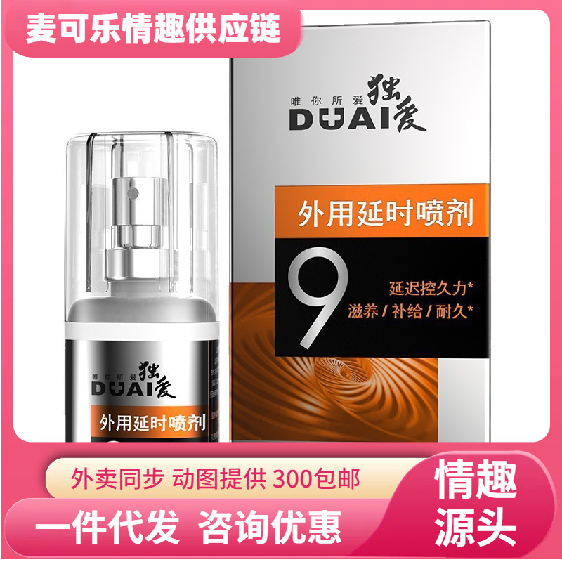 Solo Ai Huang9 spray masculino 15ml spray para parejas, sexo, salud sexual, productos para adultos