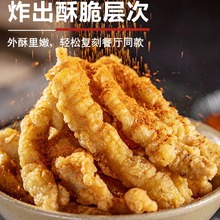 酥脆粉旗舰店肉酥粉家用肉粉酥肉商用专用脆小炸粉小苏旗舰裹脆皮