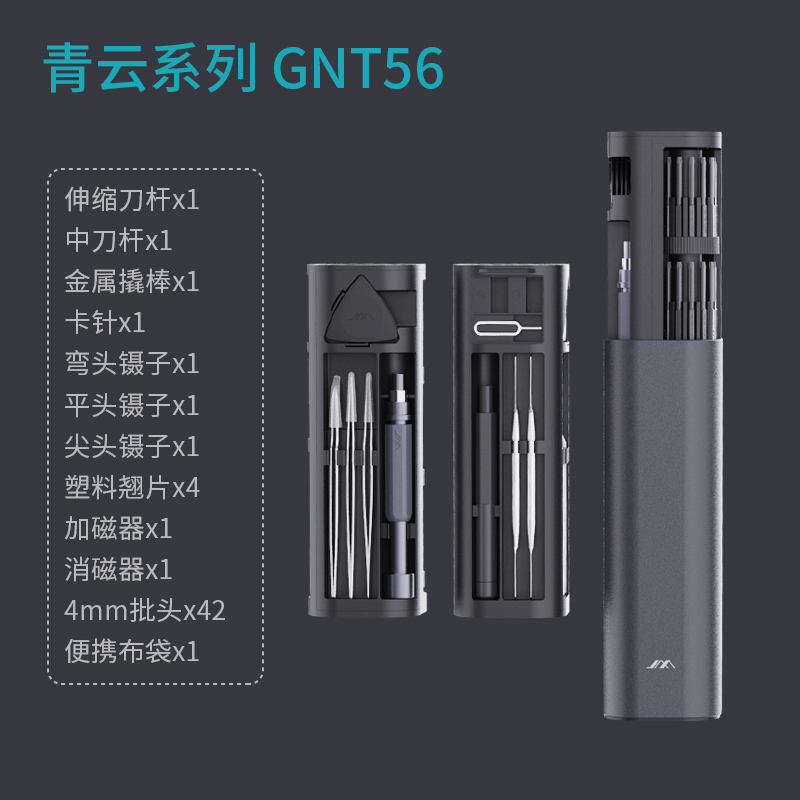 Herramienta especial para el mantenimiento de alta dureza de tornillo de precisión doméstica multifuncional para el conjunto de destornillador doméstico Jimmy