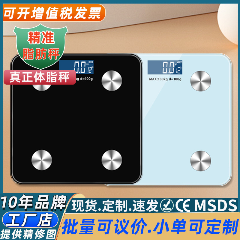 电子秤人体体重秤家用精准减肥用称重秤人体称高精度智能 体重秤