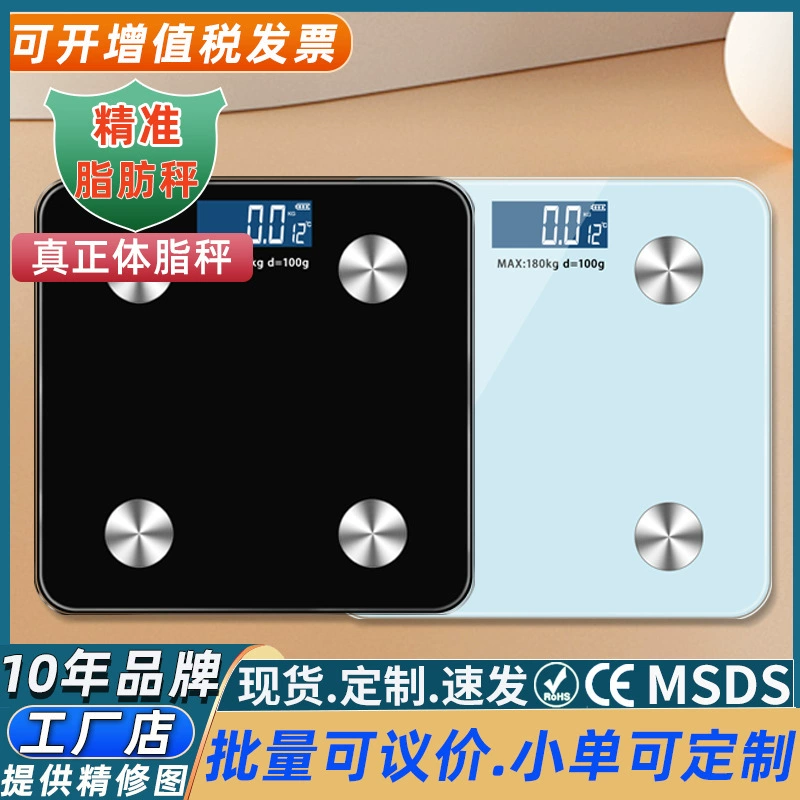 Bluetooth электронные весы для жира оптом бытовые весы Высокая точность жировые отложения вес генерация веса