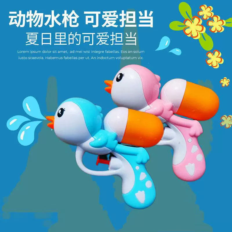 Игрушка, пляжный водный пистолет, игра в воде для мальчиков и девочек, для купания, утка, дельфин