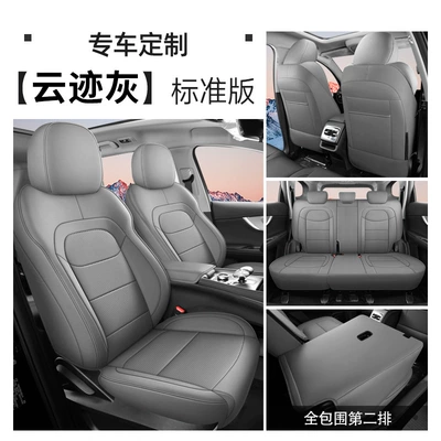 Modelə uyğun (Original) oturacaq örtükləri — Excellence Edition Seat Covers, 20-25 Models - yunji-gray-five-seater-standard-edition-full-back-row-included-exclusively-for-tiggo-8