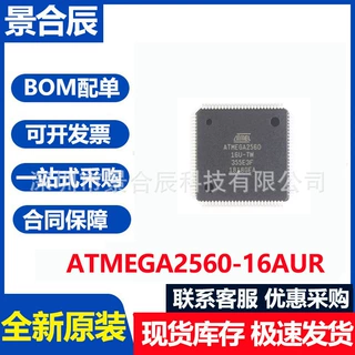 全新原装ATMEGA2560-16AUR ATMEGA2560-16AU TQFP-100微控制器MCU