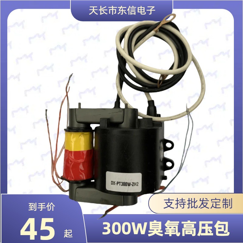 高压包 300w油烟净化器高压包油雾收集器油雾机烟雾分离过滤器