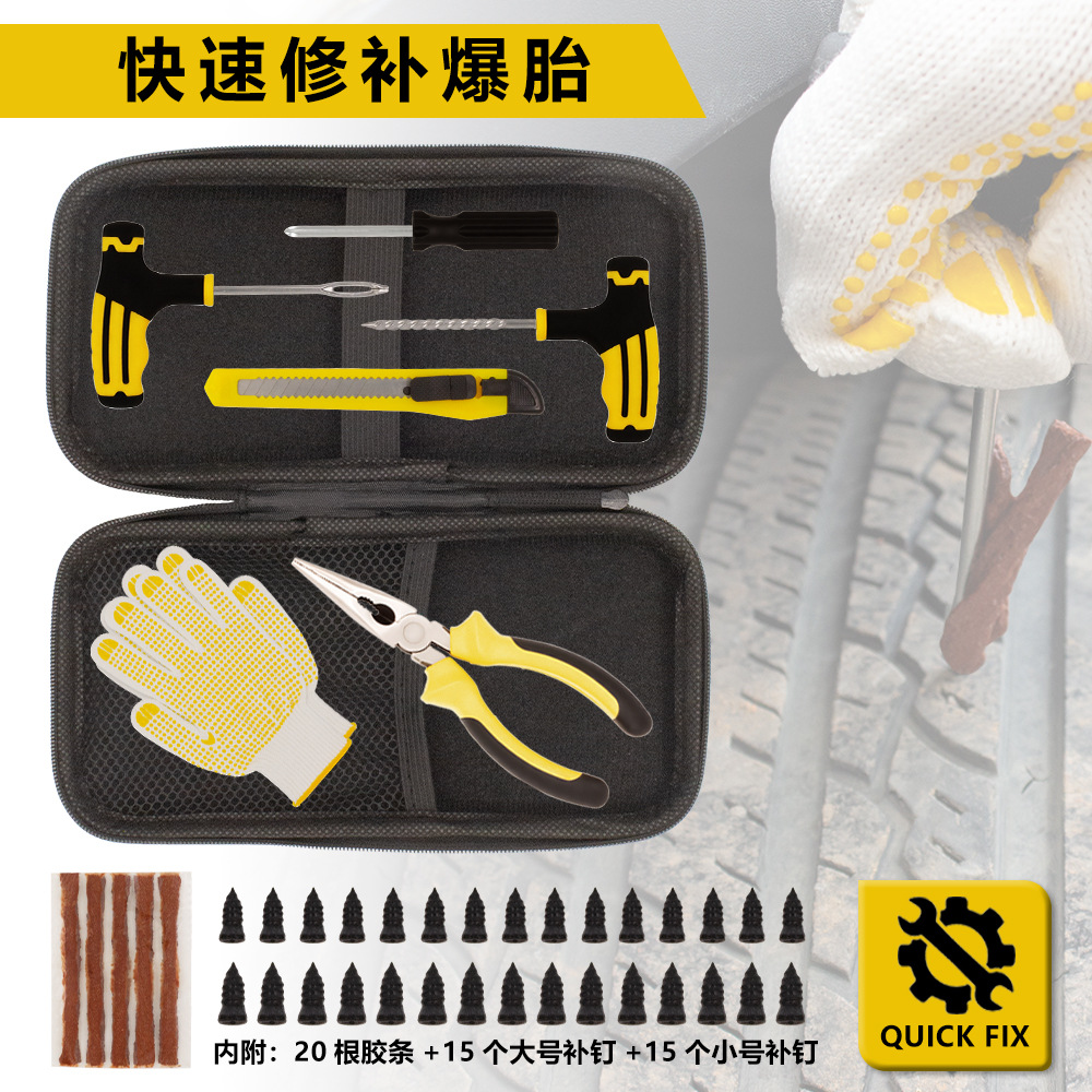 Car Tire Repair Tool Set 58-Piece Set Vacuum Tire Motorcycle Electric Vehicle Tire Repair Strips Tire Repair Tools