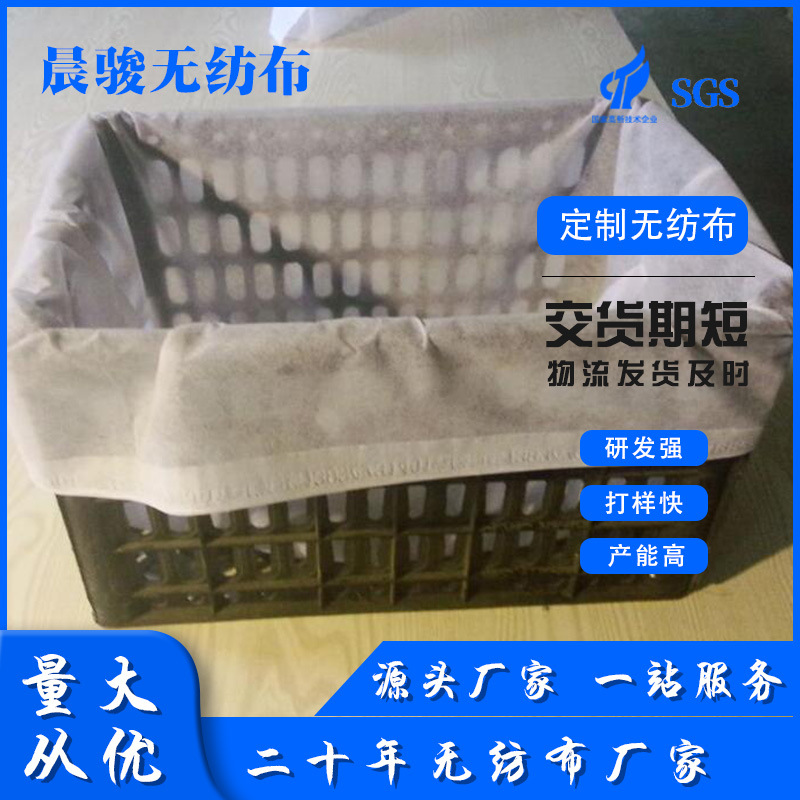 源头厂家水果箱无纺布袋子运输苹果套袋无纺布周转箱无纺布内衬袋