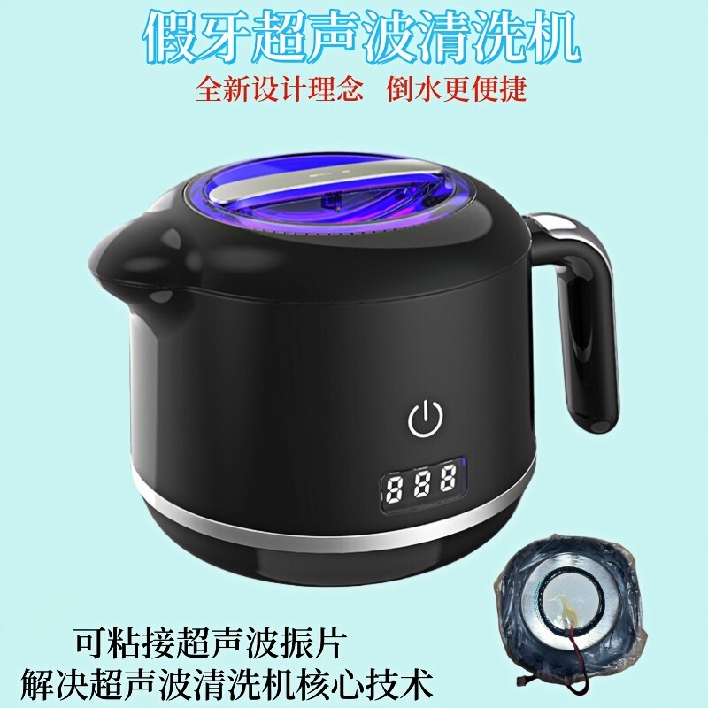 2025 Ultrasonic Denture Cleaner Electric Toothbrush Head Cleaner Denture Cleaning Device Water Bottle Style Household Fully Automatic 2025 Ultrasonic Denture Cleaner Electric Toothbrush Head Cleaner Denture Cleaning Device Water Bottle Style Household Fully Automatic