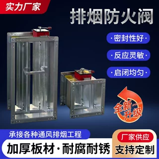 消防排烟防火阀电动手动不锈钢镀锌止回阀常开多叶对开风量调节阀