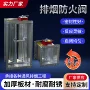 风量电动消防排烟止回阀