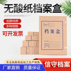 档案盒批发牛皮档案盒无酸纸A4档案盒科技盒文书文件资料盒大容量