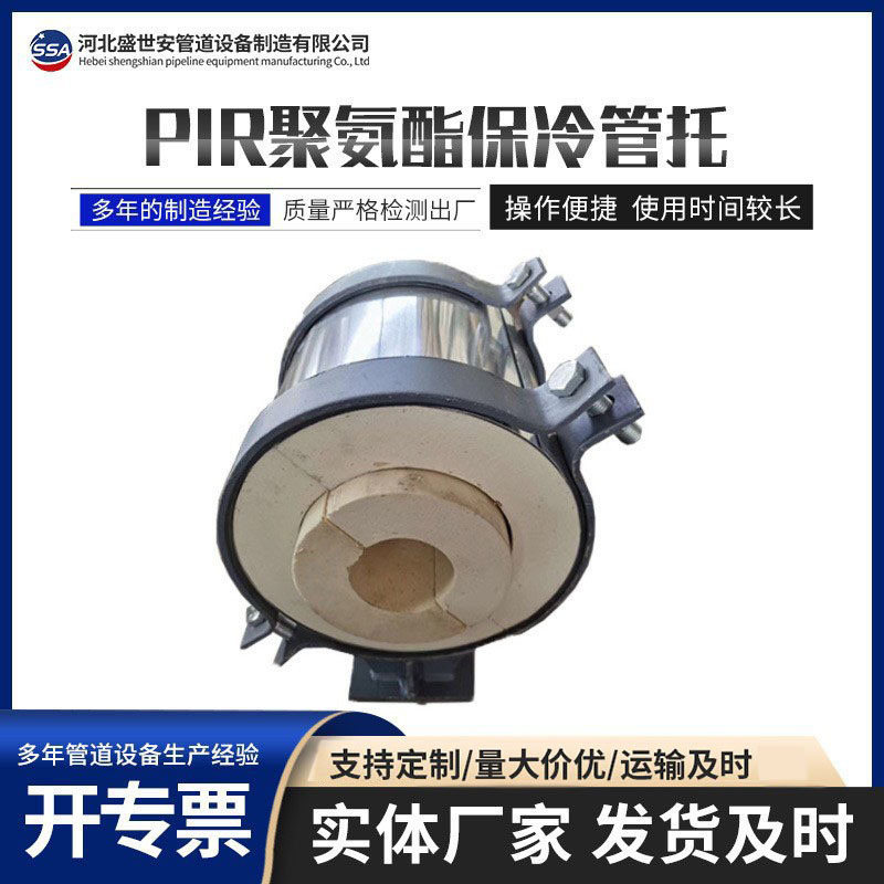 厂家直供 LNG管道PIR聚氨酯保冷管托 LR LEB型热网隔热管托定制