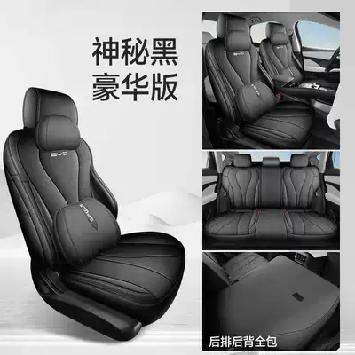 Cushion Ev Full-Cover Seat Cushion Set — Modelə uyğun (Original) oturacaq örtükləri - mysterious-black-deluxe-edition-full-back-row-included-note-model-year