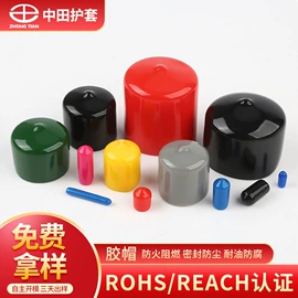 工业橡胶;绝缘套管;其他绝缘材料