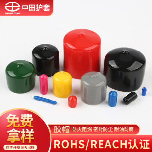 Nakata Sheath Dipped Plastic Cap Plastic Rubber Sleeve Protective Cap Pvc End Terminal External Thread Rubber Protective Sleeve