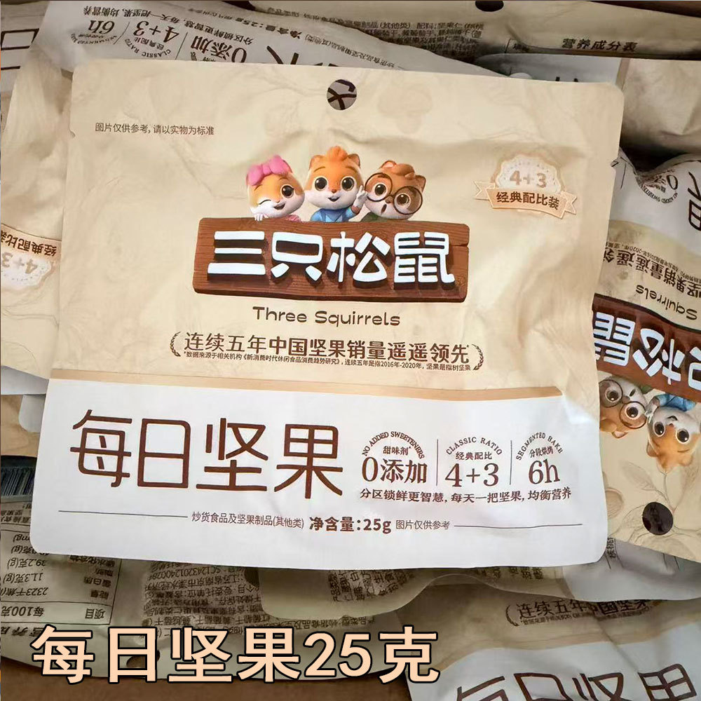 일일 견과류 25g