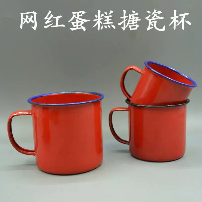 红色搪瓷杯复古怀旧杯搪瓷茶缸网红蛋糕杯圣诞老式网红款