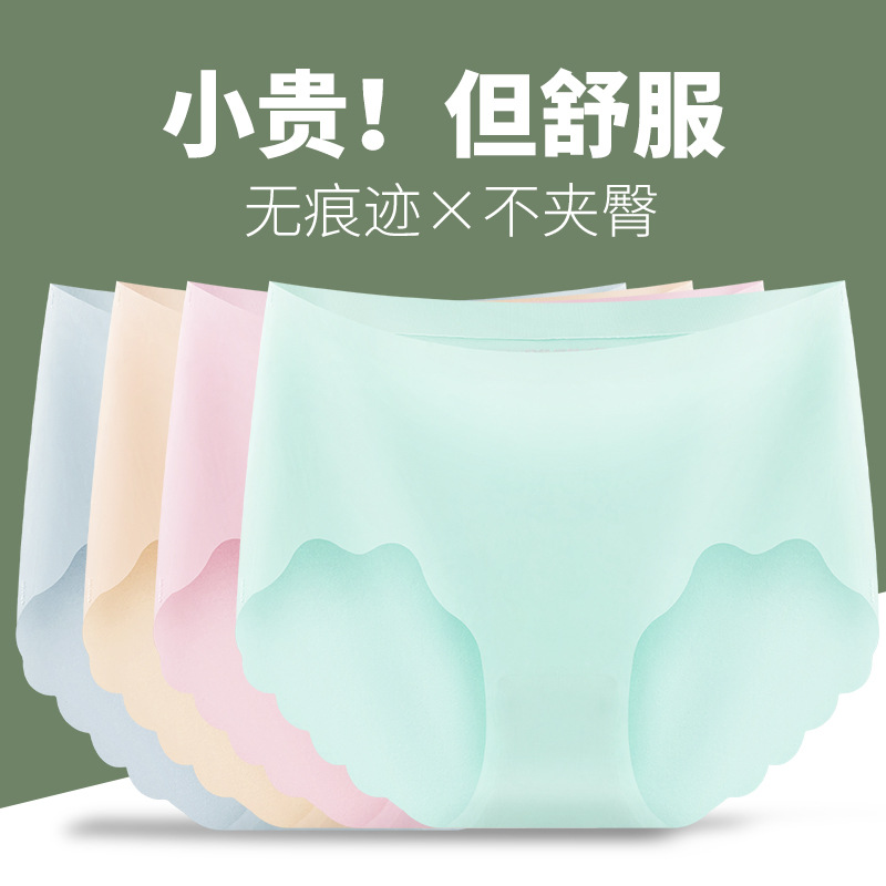 High Waist Ice Silk Underwear Women's Traceless Antibacterial Breathable Comfortable Pure Cotton Hip Lifting Summer Explosions Women's Briefs