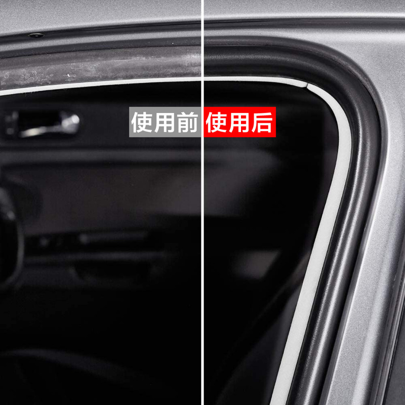 汽车橡胶条保养剂门窗密封条润滑养护上光防老化防冻消除异响软化|undefined