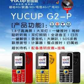 新款低价直板手机支持移动联通电信广电4g全网通4G老年机老人手机