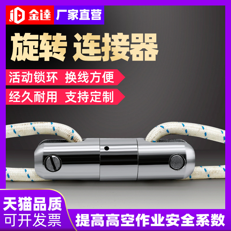 供应电缆网套旋转连接器电力牵引绳钢丝绳放线抗弯连接器旋转接头