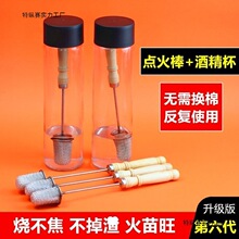 拔火罐火把点火棒拔罐工具烧不焦防烫手新款酒精棉棒瓶点火器