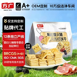 婴儿辅食;饼干;混合泥