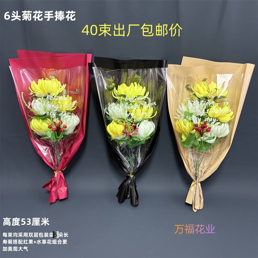 6头红果长寿菊手捧花清明扫墓假花哀思上坟仿真花清明花束包邮