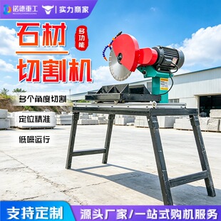 ̨ʽʯ���и�C ����ʯ�������ͻ�u�и�C�� �๦��ʯ���и�C
